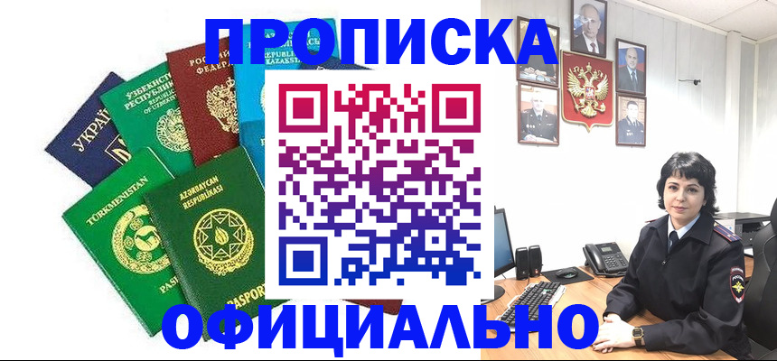 временная регистрация адрес в Кабардино-Балкарии