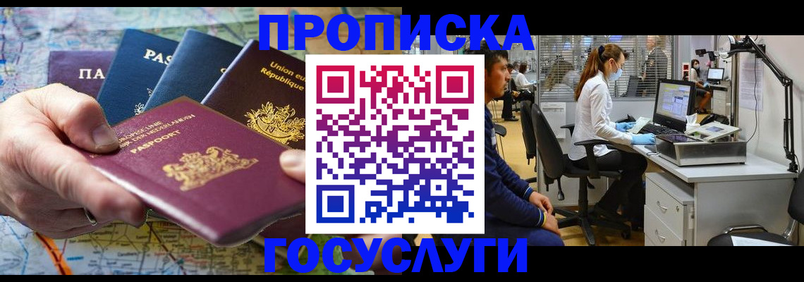 прописка ребенка в Кабардино-Балкарии