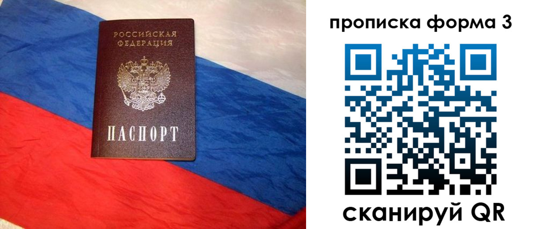 купить прописку в Кабардино-Балкарии