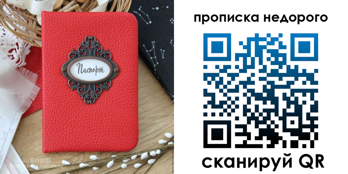 купить прописку в Кабардино-Балкарии