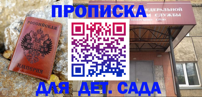 прописка в квартире в Кабардино-Балкарии