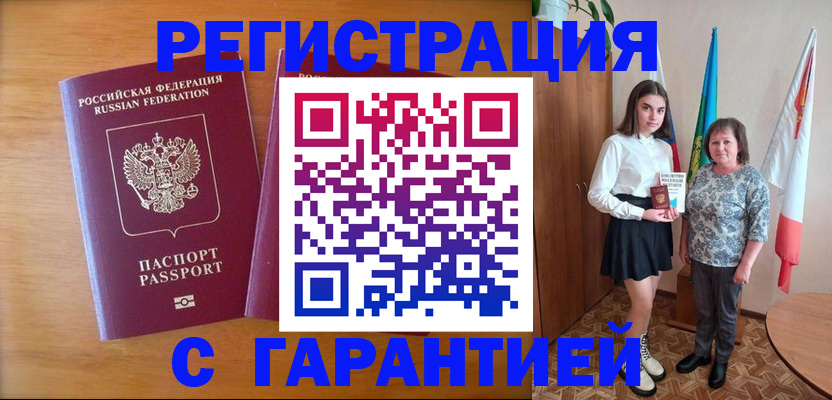 временная регистрация для школы в Кабардино-Балкарии