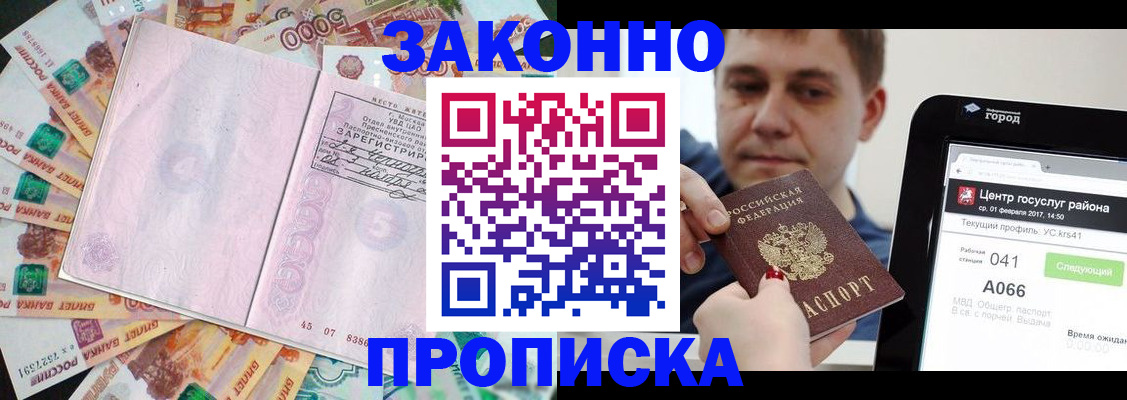 прописка для кредита в Кабардино-Балкарии