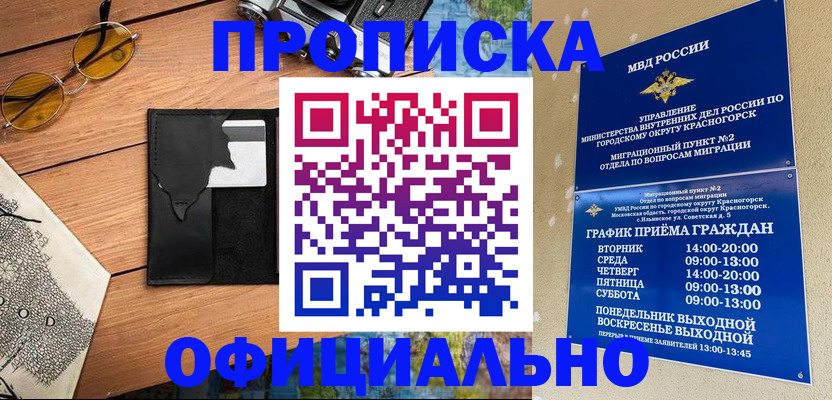прописка поиск в Кабардино-Балкарии